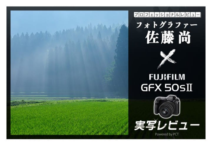 GFX50S II