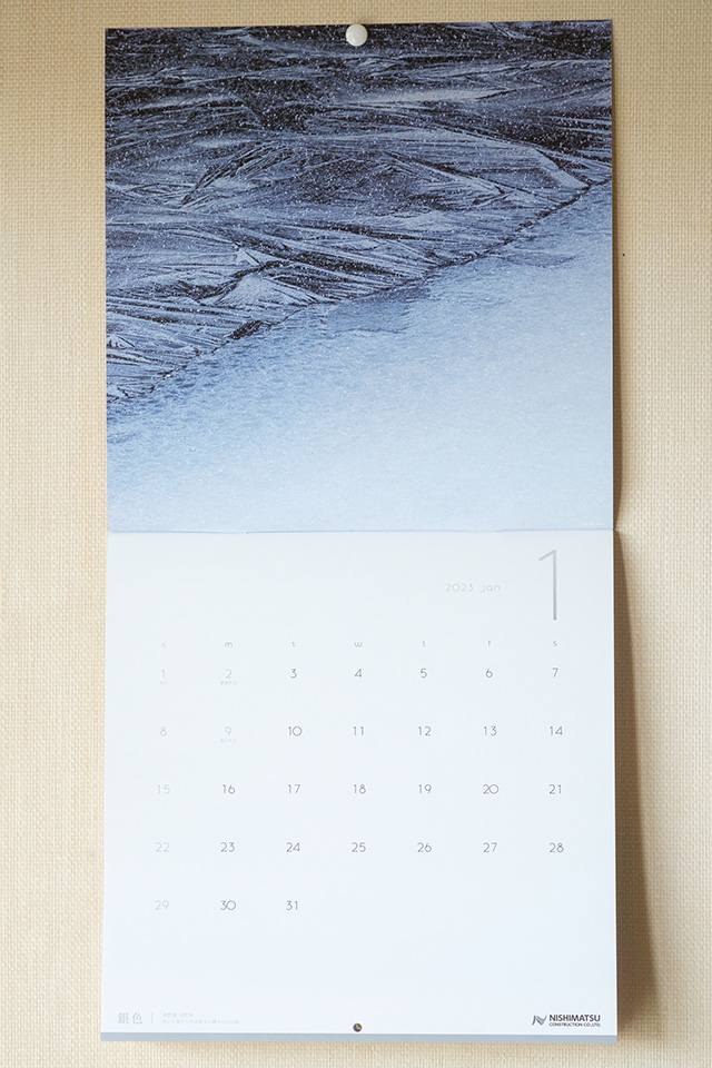西松建設カレンダー