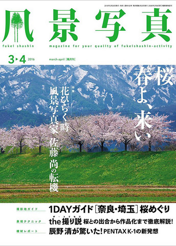 佐藤尚