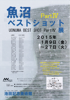 ikeda20141211s.jpg