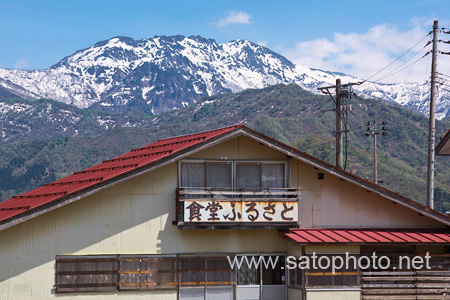八海山