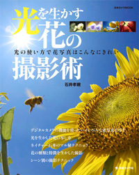 ishii-book1.jpg
